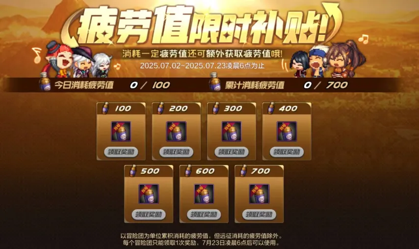 地下城与勇士手游七十深渊票有哪些获取方式