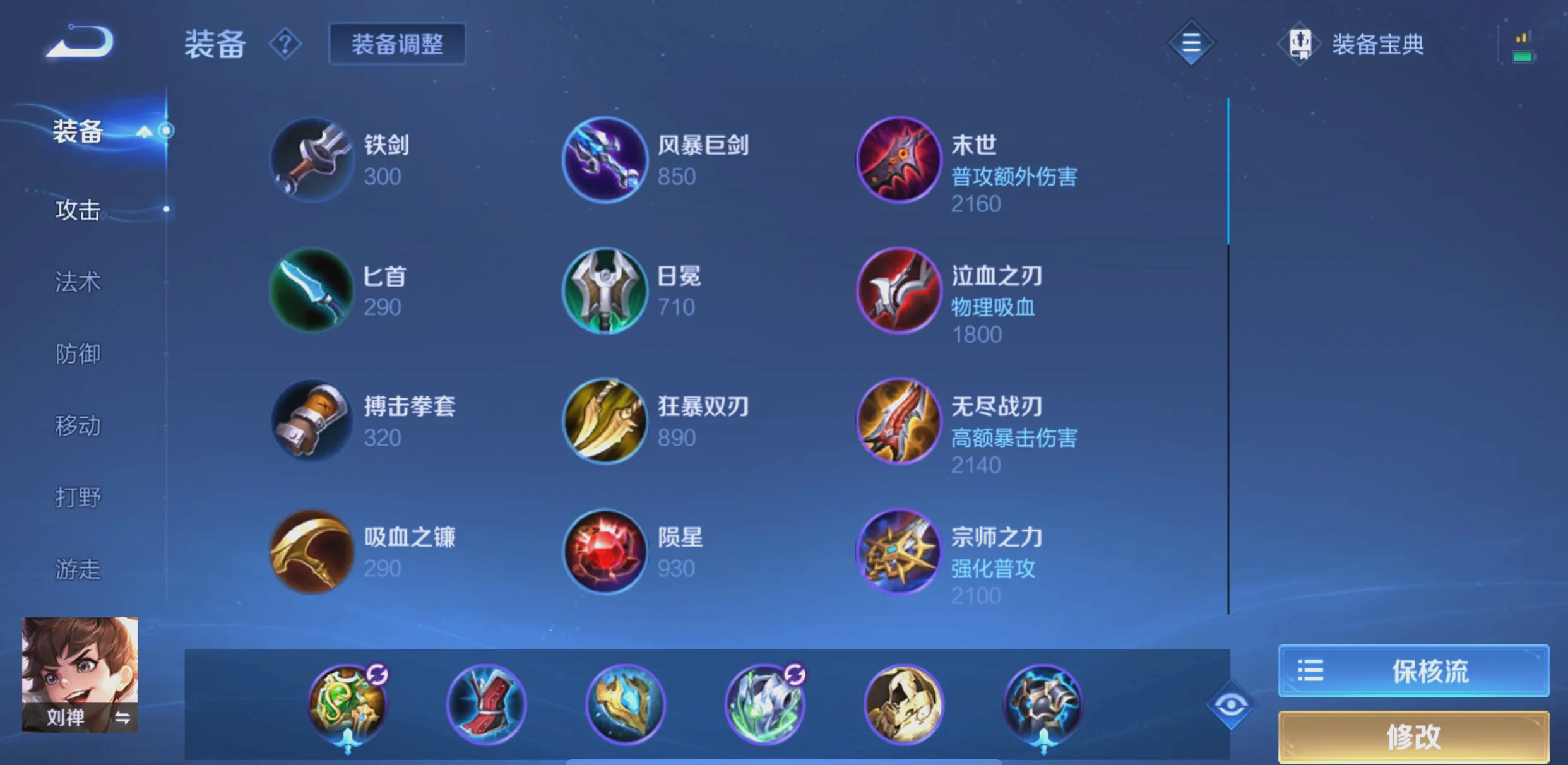 王者荣耀新嫦娥出装出什么 王者荣耀新嫦娥出装出什么