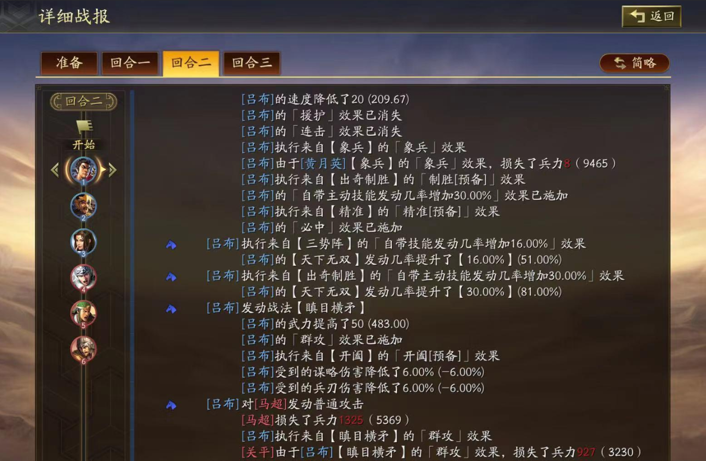 三国志战略版出奇制胜适用于哪些场景