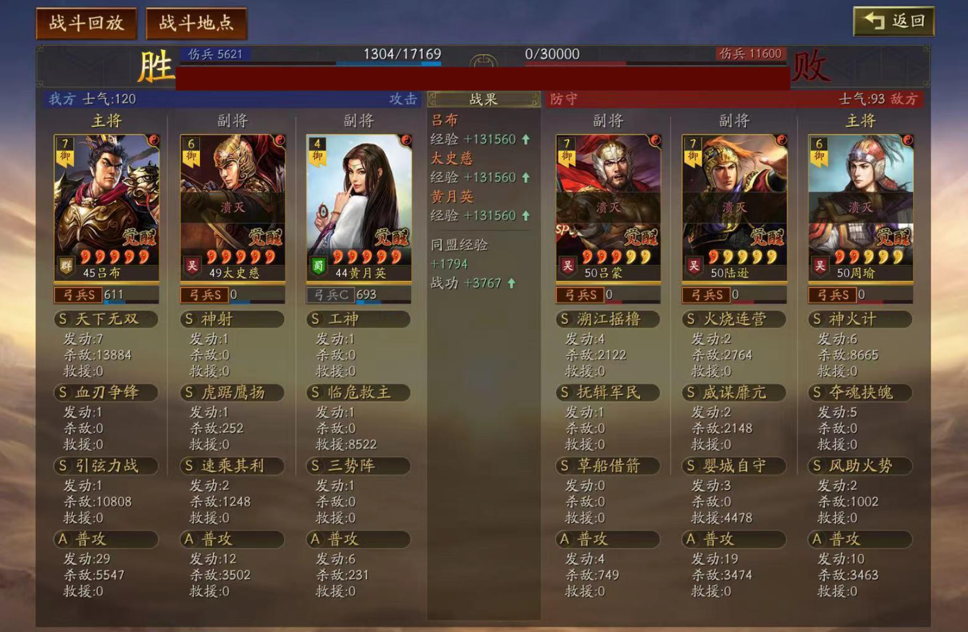 三国志战略版出奇制胜适用于哪些场景
