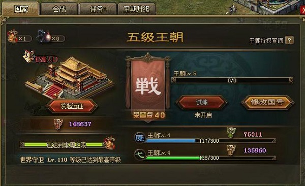 攻城掠地阵容怎么升级