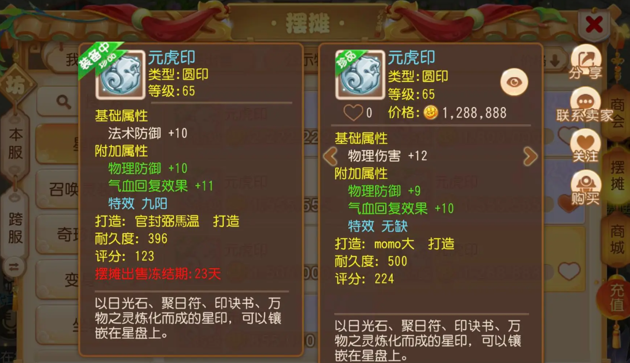 梦幻西游手游物理门派怎么选星印