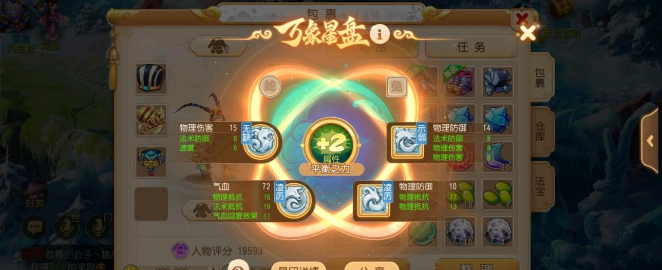 梦幻西游手游物理门派怎么选星印