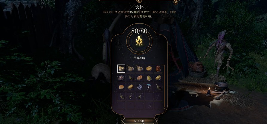 博德之门3新手探索有哪些小技巧 博德之门3新手探索有哪些小技巧