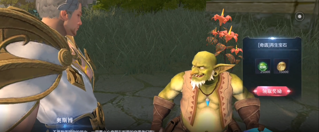 全民奇迹2怎么升级战力