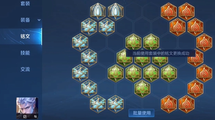 王者荣耀铠的出装和铭文怎么搭配