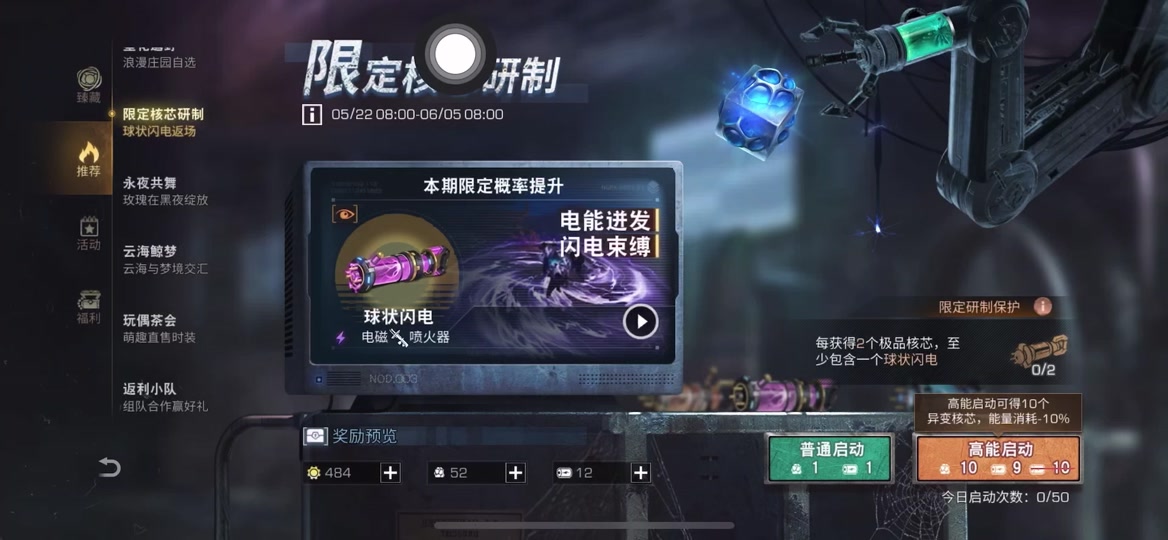 明日之后哪些强力核心值得入手 明日之后哪些强力核心值得入手