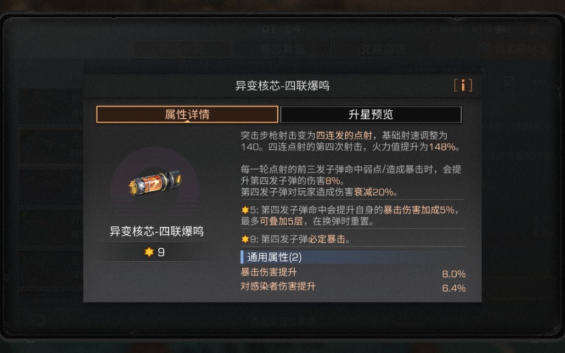 明日之后哪些强力核心值得入手