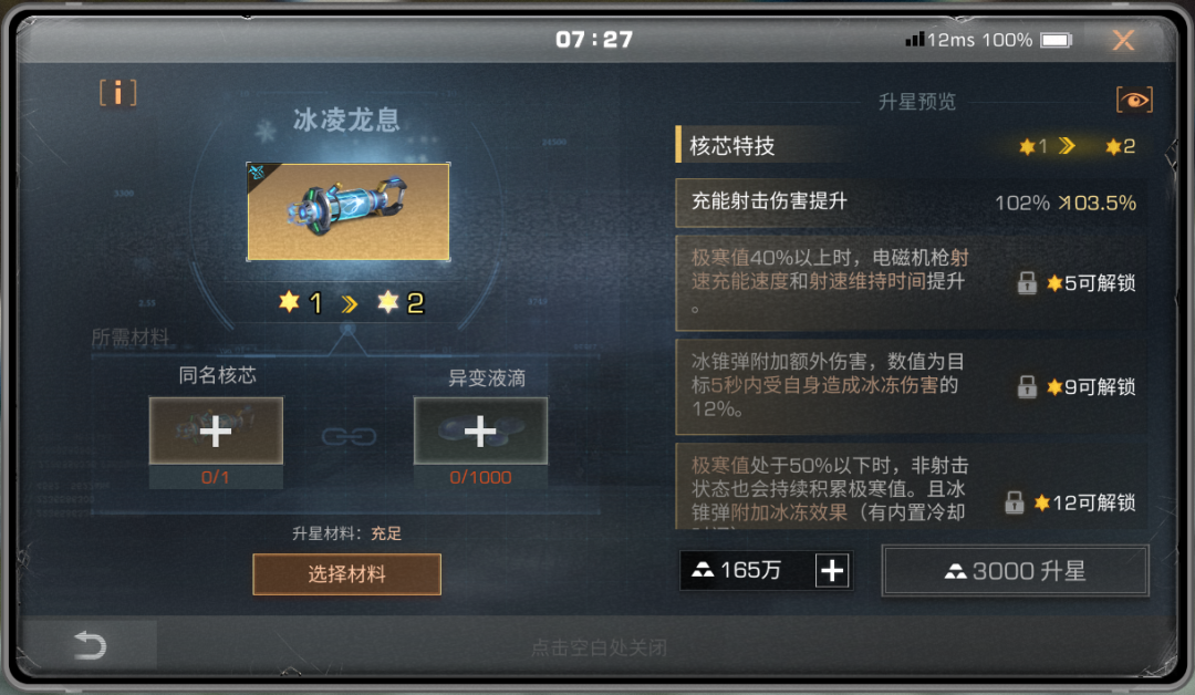 明日之后不同武器的核心怎么搭配