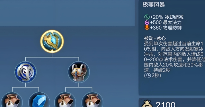 王者荣耀cd流张良出装怎么搭配 王者荣耀cd流张良出装怎么搭配