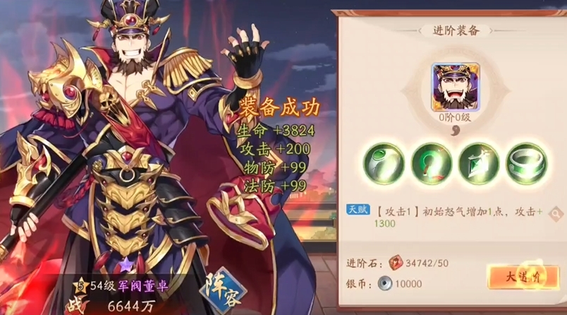 少年三国志2群雄战符怎么选 少年三国志2群雄战符怎么选
