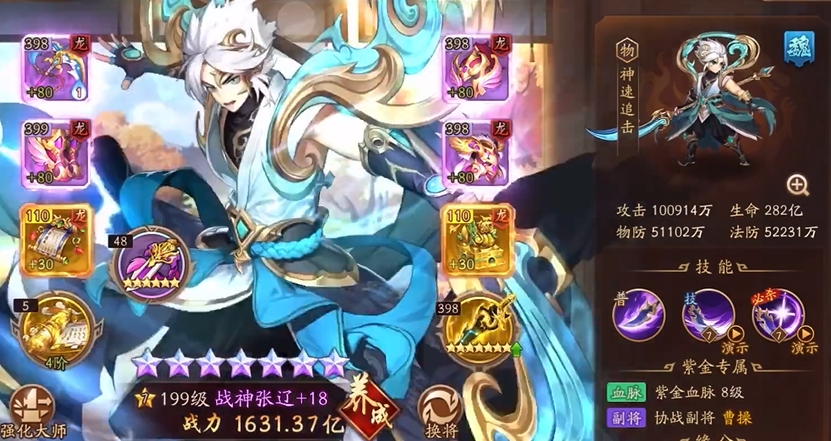 少年三国志2开局选什么紫金将好