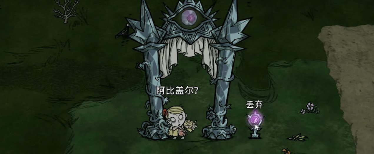 饥荒联机版如何无损换人