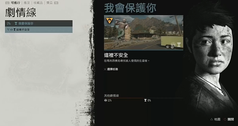 往日不再支线任务怎么接