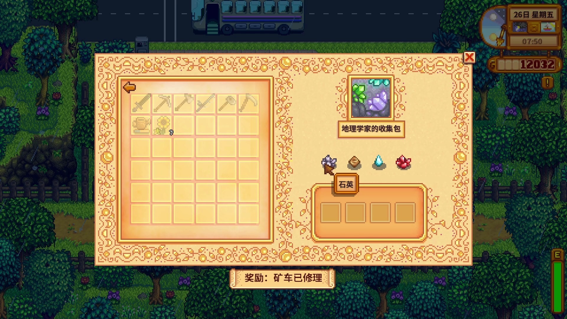 星露谷物语收集包怎么做最简单
