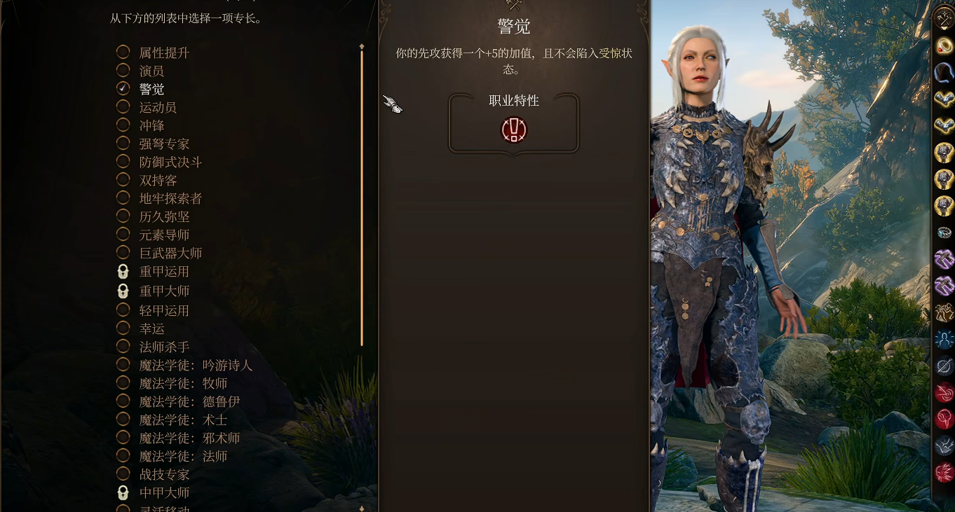 博德之门3职业专长有哪些推荐选择的