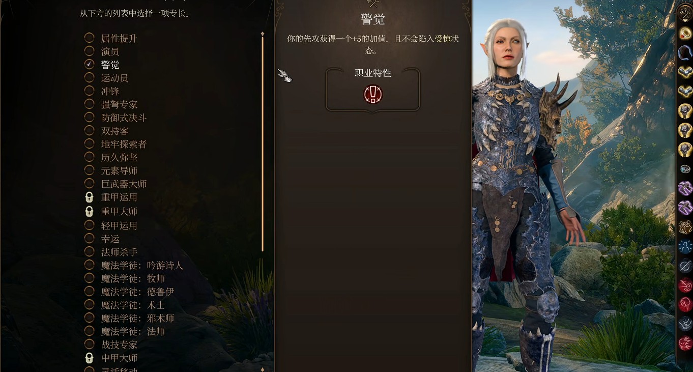 博德之门3职业专长有哪些推荐选择的 博德之门3职业专长有哪些推荐选择的