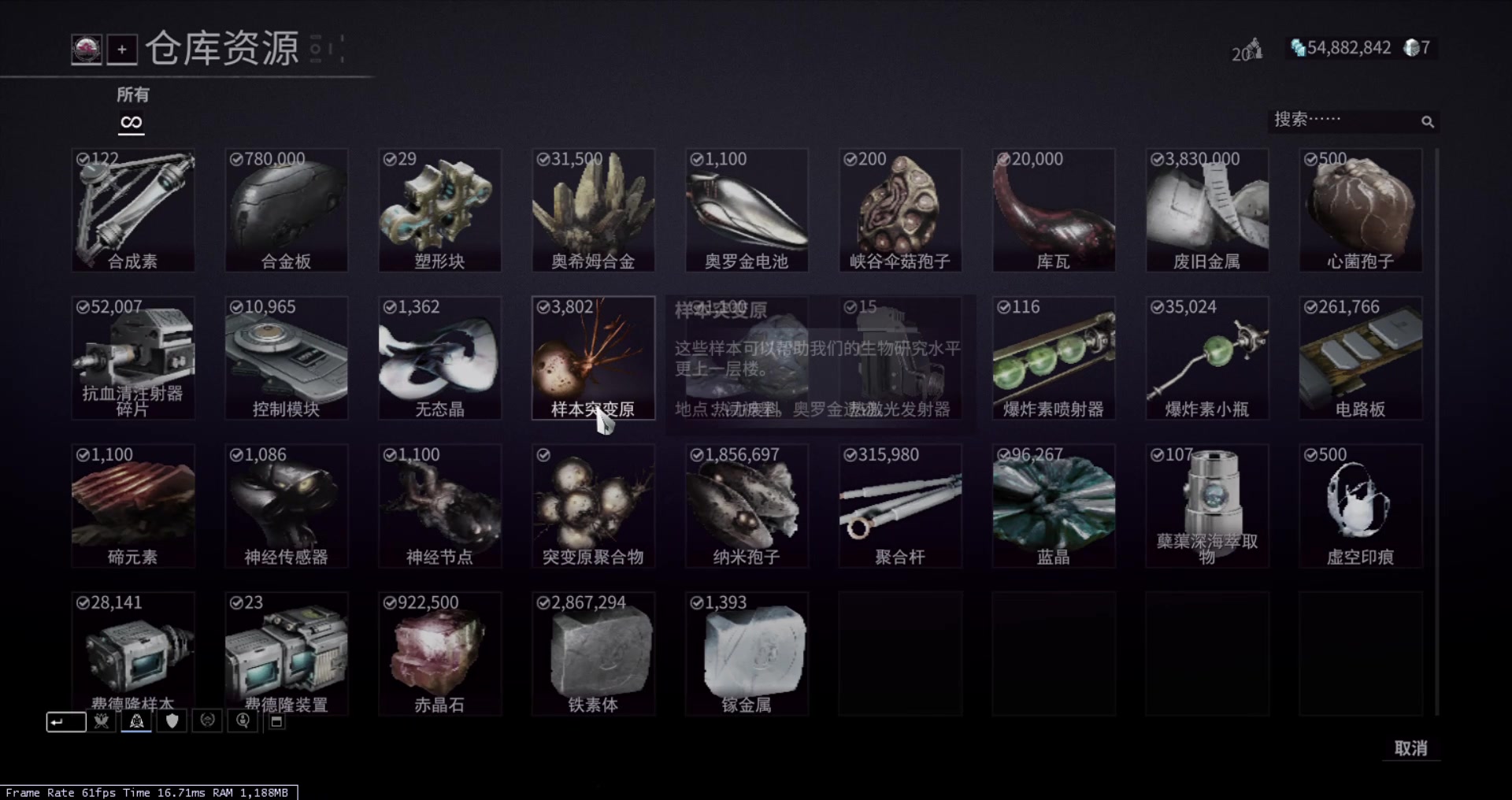星际战甲怎样开启交易系统 星际战甲怎样开启交易系统