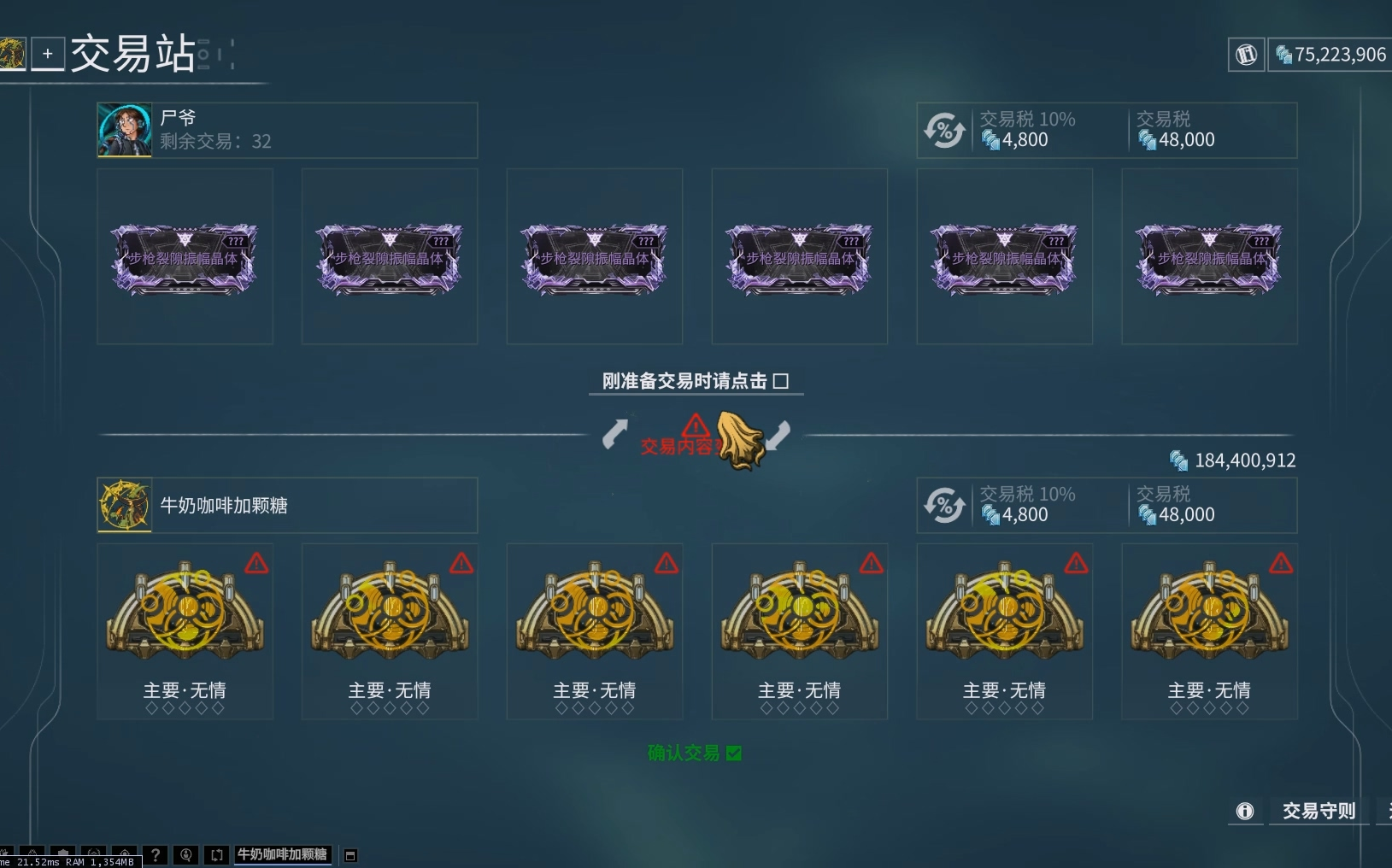 星际战甲交易物品的方式有哪些 星际战甲交易物品的方式有哪些
