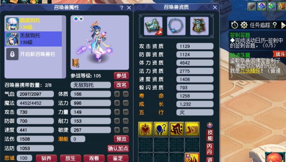 梦幻西游一百二十九级什么阵容厉害