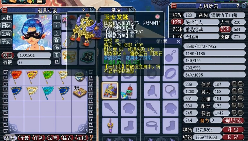 梦幻西游一百二十九级什么阵容厉害