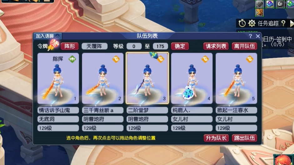 梦幻西游一百二十九级什么阵容厉害