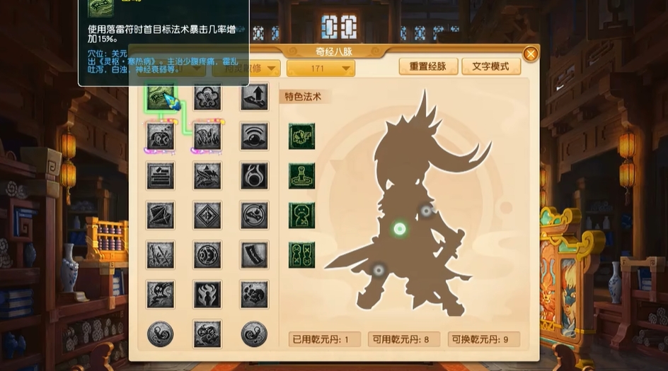 梦幻西游三无底二方寸怎么玩