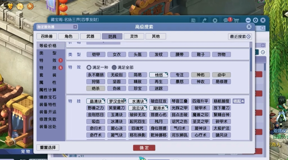 梦幻西游三无底二方寸怎么玩