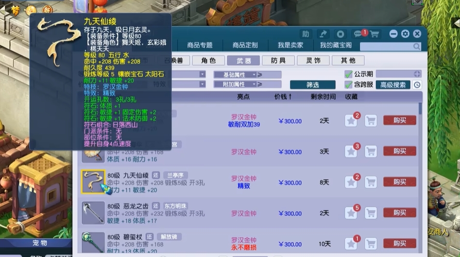 梦幻西游三无底二方寸怎么玩