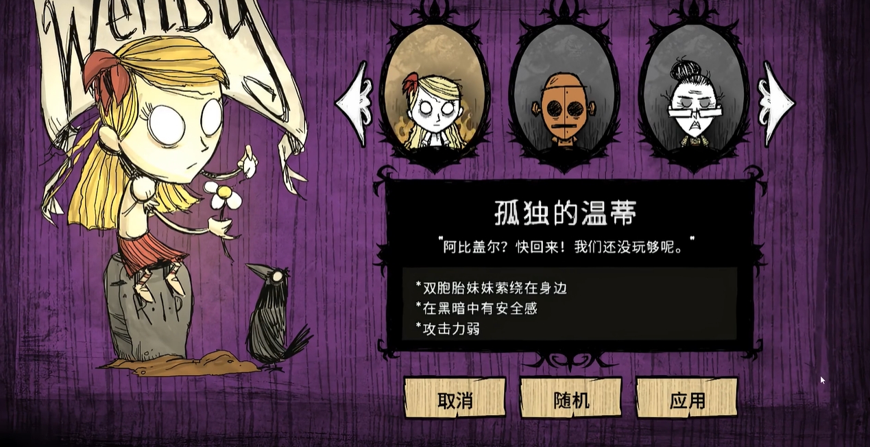 饥荒孤独的温迪都有哪些实用玩法