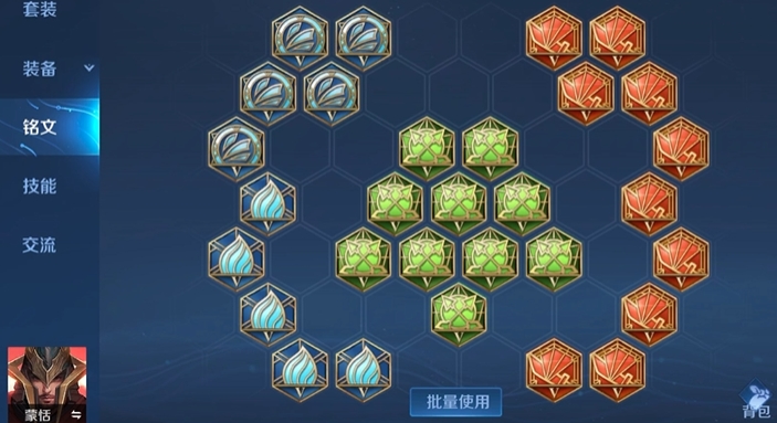 王者荣耀貂蝉无铭文出装怎么搭配