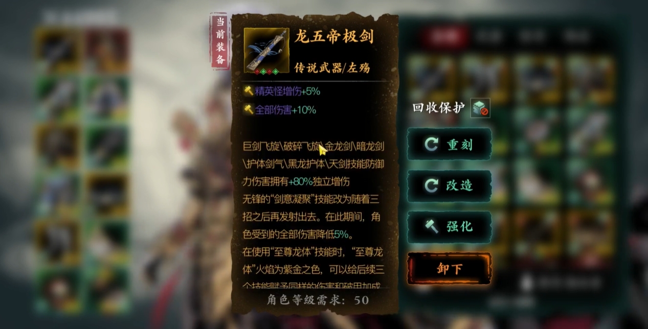 影之刃3左殇进阶技能怎么搭配