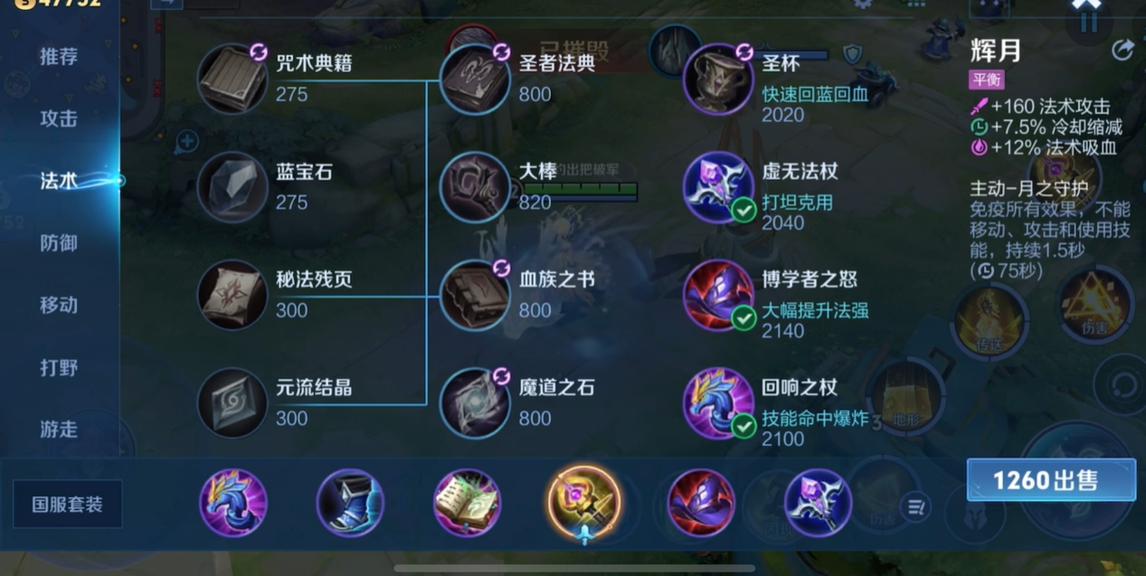 王者荣耀女娲秒脆皮出装是什么