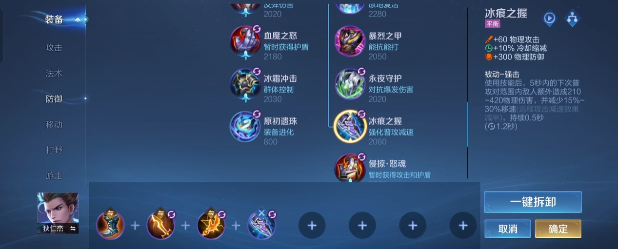 王者荣耀铭文出装怎么找