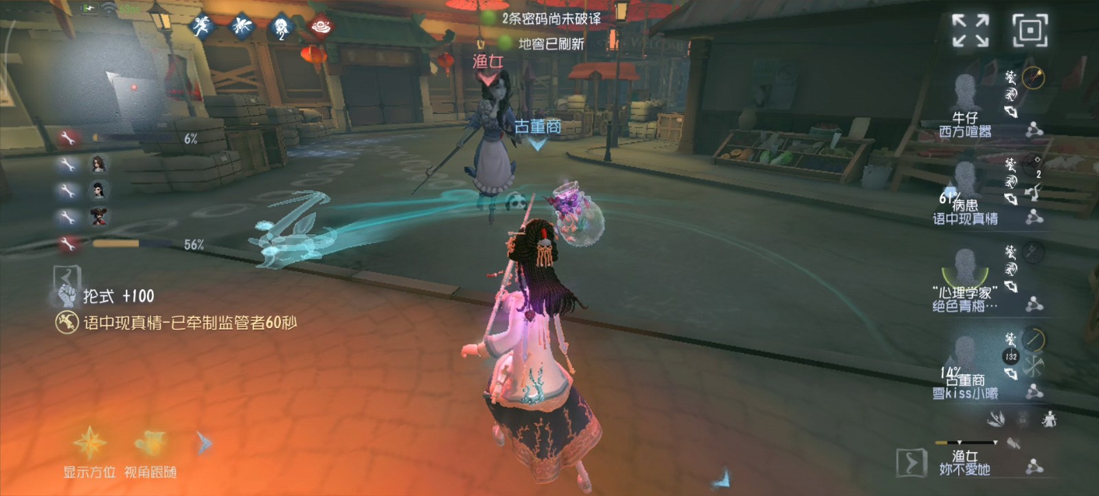 第五人格古董商怎么练习连招