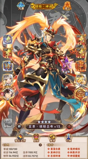 少年三国志吕布开局怎么搭配