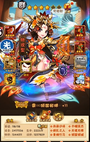 少年三国志蜀国群雄阵容怎么搭配