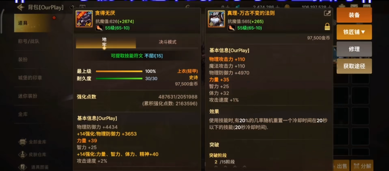 地下城与勇士手游七十狂战用什么装备