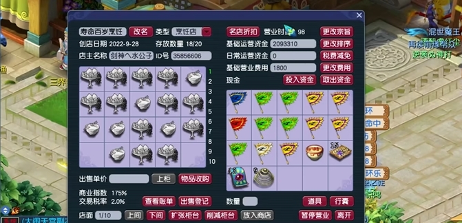 梦幻西游什么刷储备快