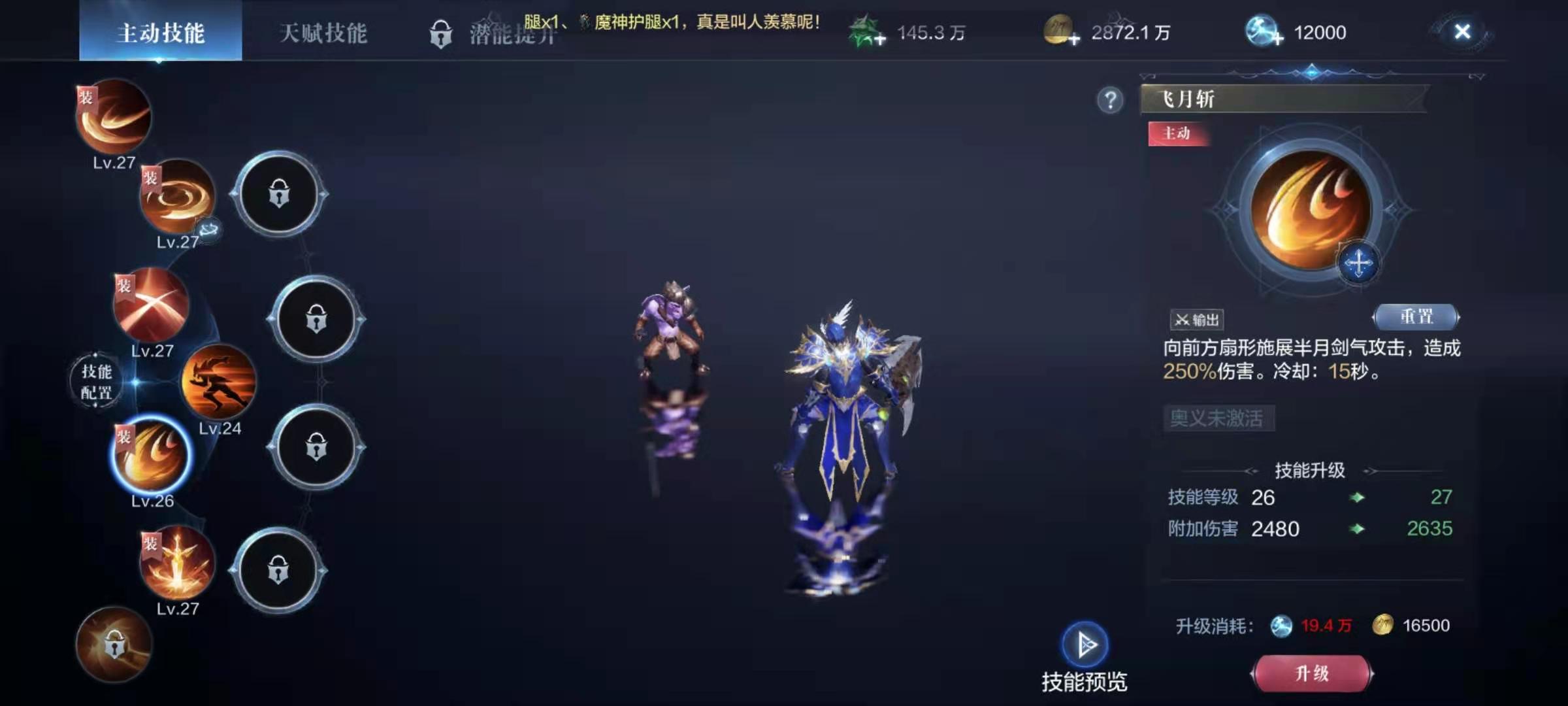 全民奇迹2骑士pk什么技能 全民奇迹2骑士pk什么技能