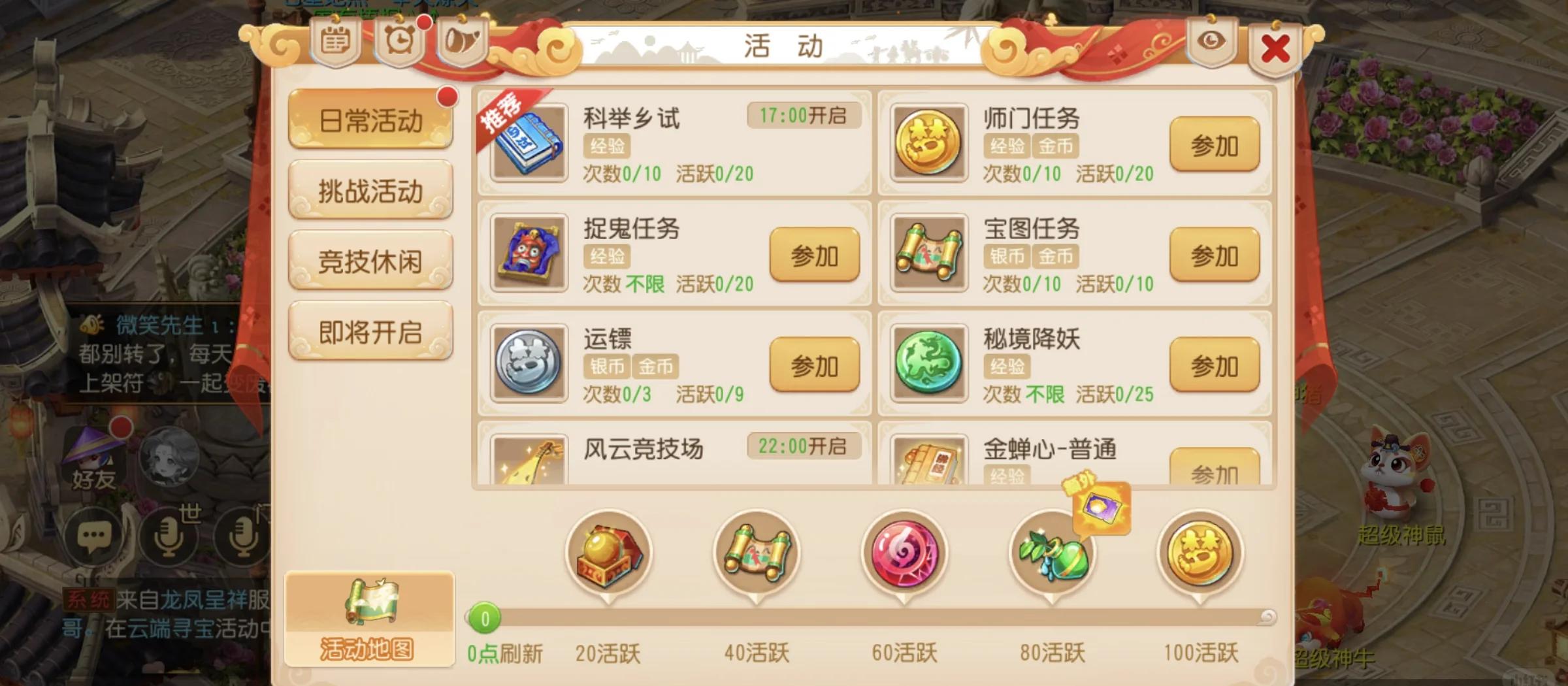 梦幻西游手游新手入坑需要注意什么