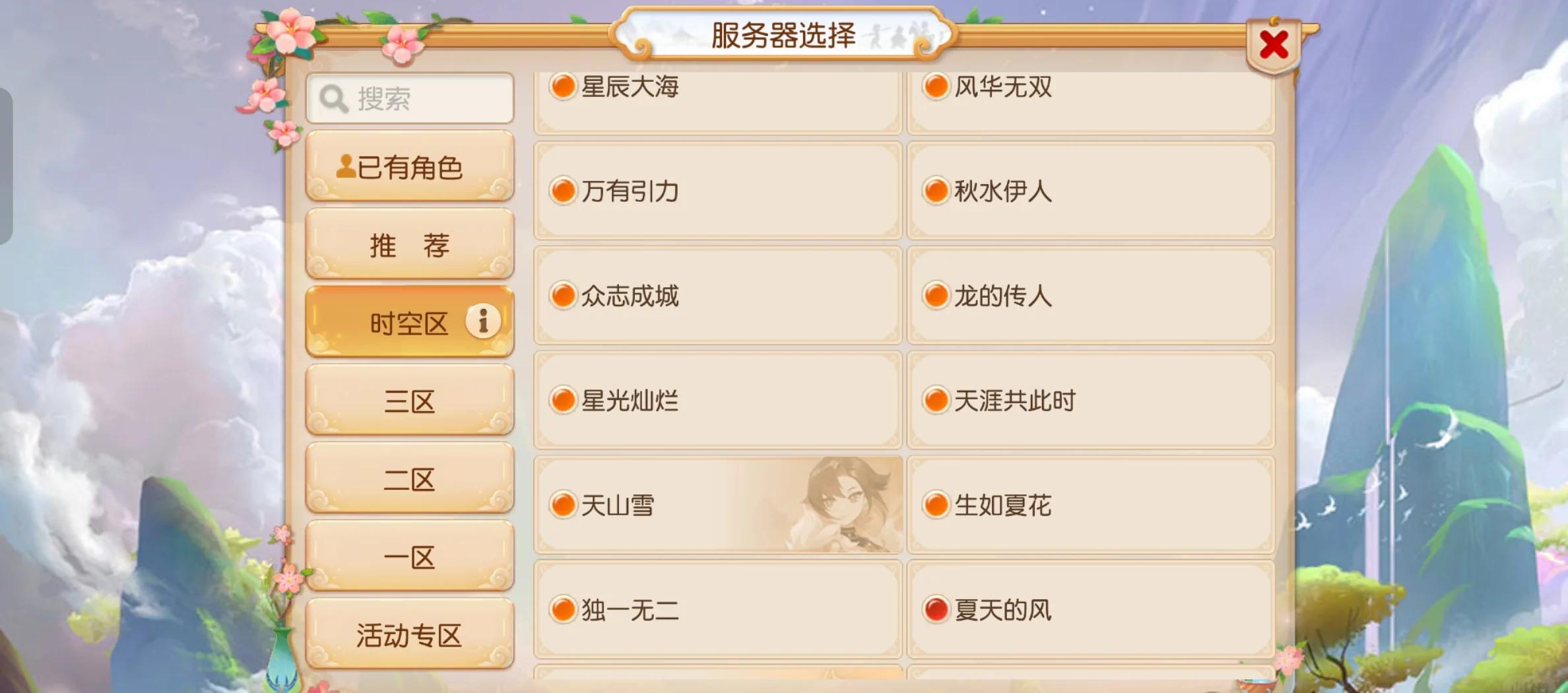 梦幻西游手游新手入坑需要注意什么