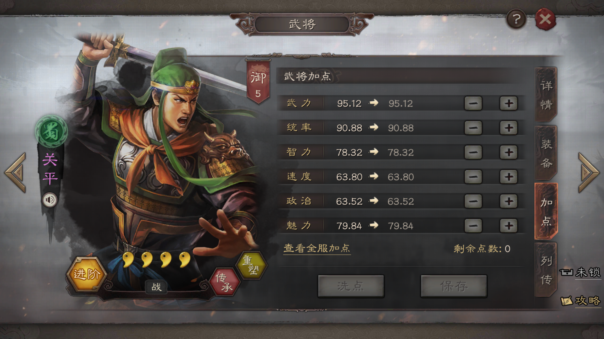 三国志战略版英雄属性有什么用 三国志战略版英雄属性有什么用