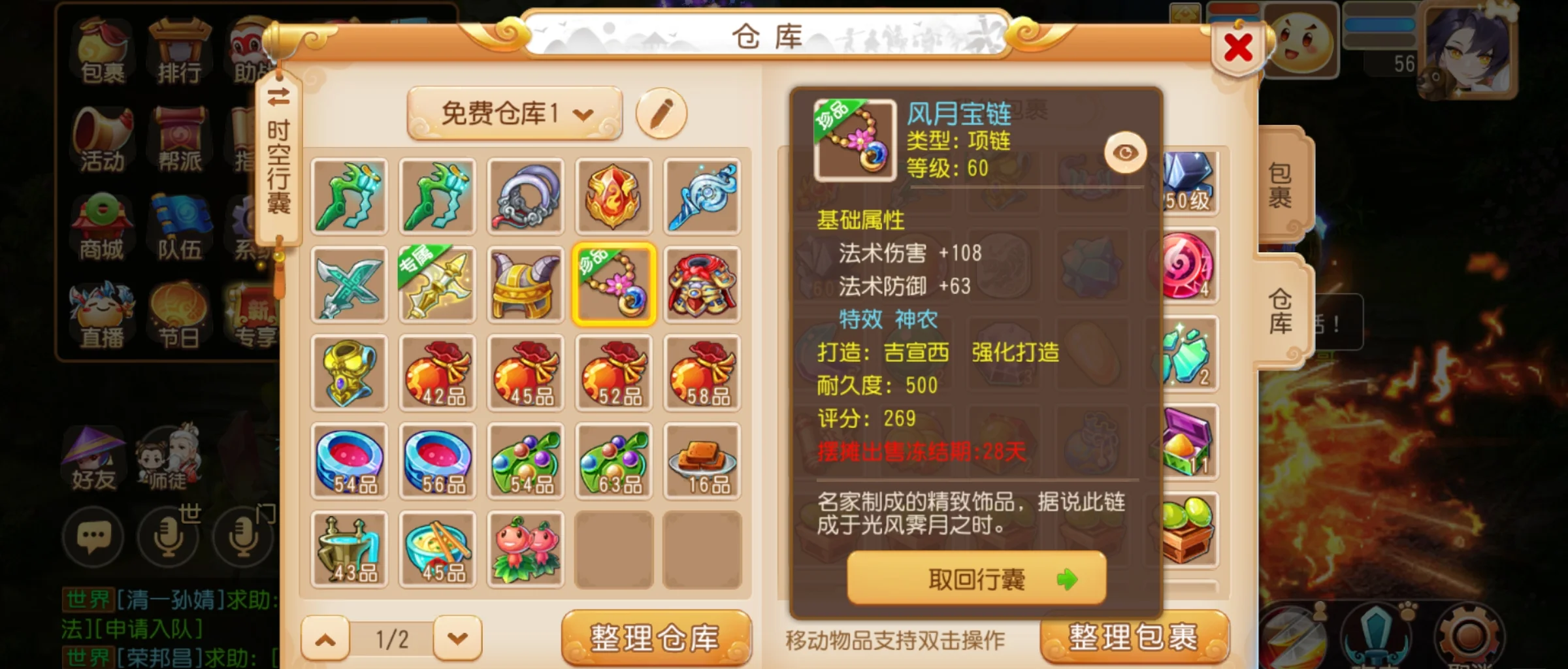 梦幻西游手游耐久度的机制是怎样的