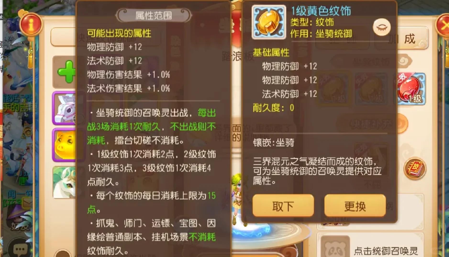 梦幻西游手游耐久度的机制是怎样的
