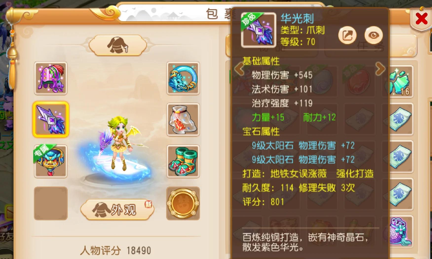 梦幻西游手游耐久度的机制是怎样的