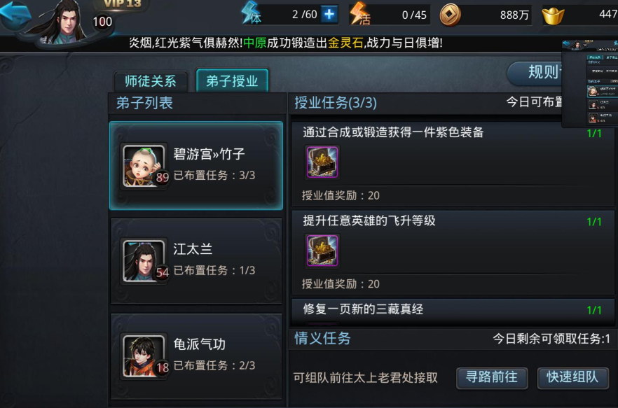 乱斗西游2称号有什么用