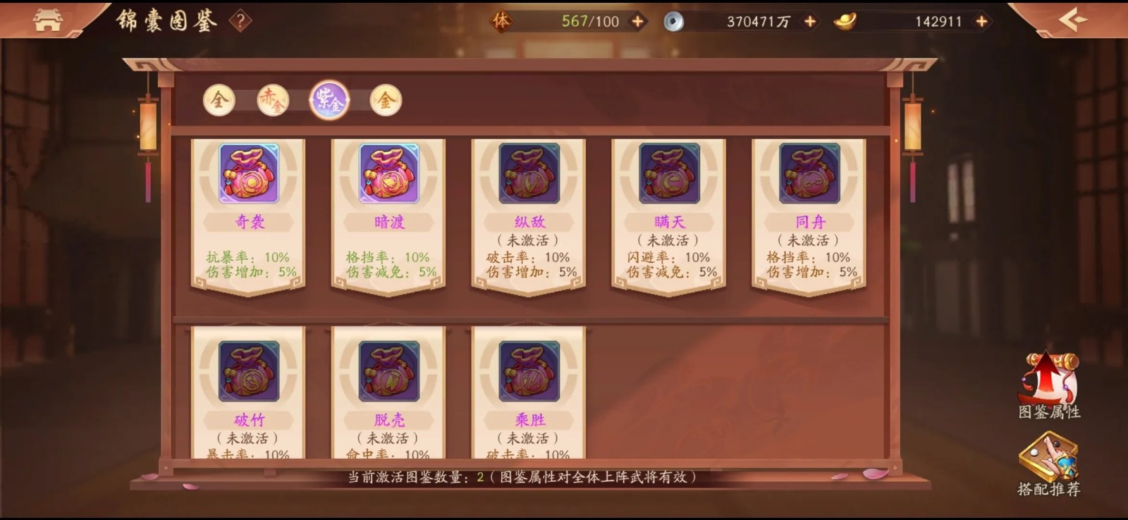 少年三国志2锦囊在哪里