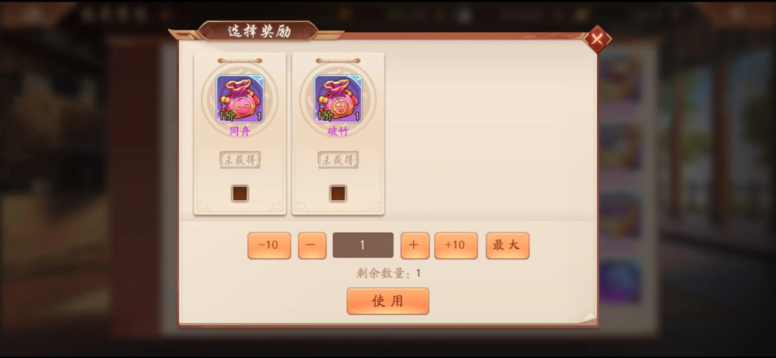 少年三国志2锦囊在哪里 少年三国志2锦囊在哪里