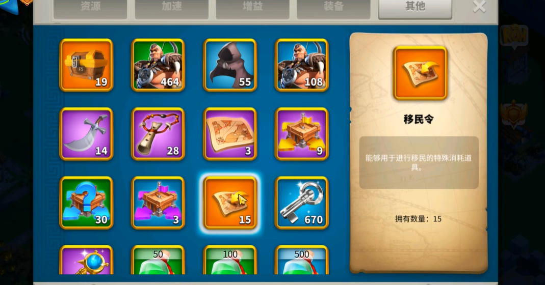 万国觉醒有了移民令怎么移民